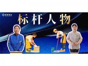 星光耀家園?服務(wù)先鋒榜 | 誠城物業(yè)人的“微光”守護日記