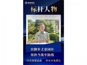 微光匯聚暖家園 | 誠城物業(yè)：微光成炬的踐行者